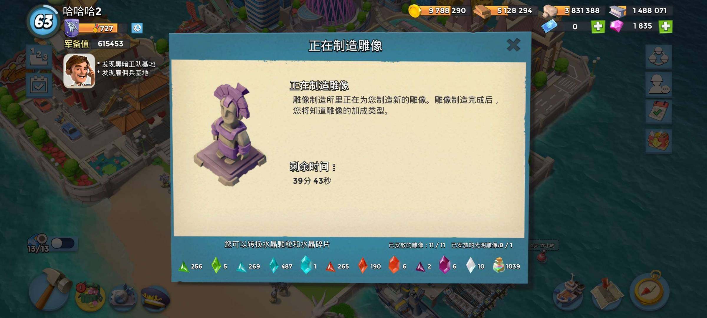 卖家说:除了防御建筑都跟大本，研究所和工厂...