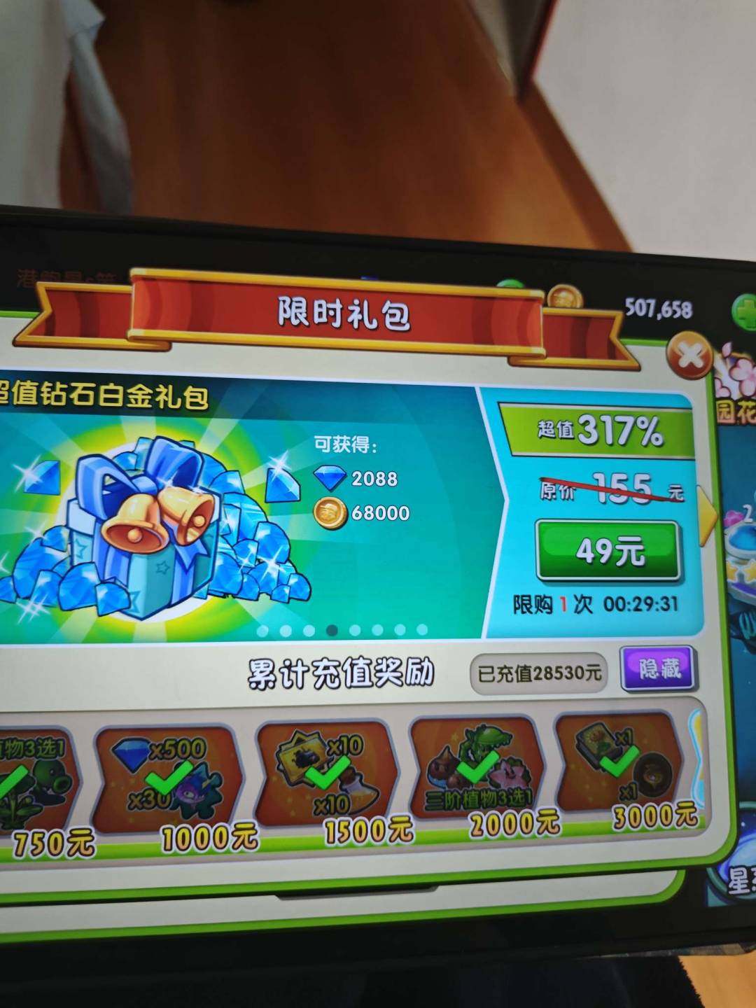 卖家说:来人哦