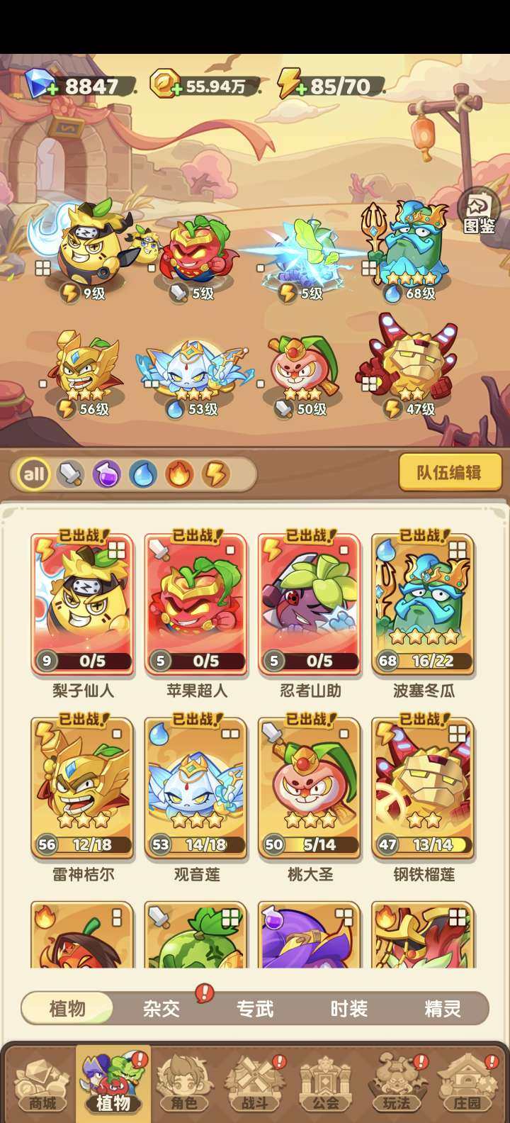 卖家说:出村保底800祈愿，现在还没出村边玩边出