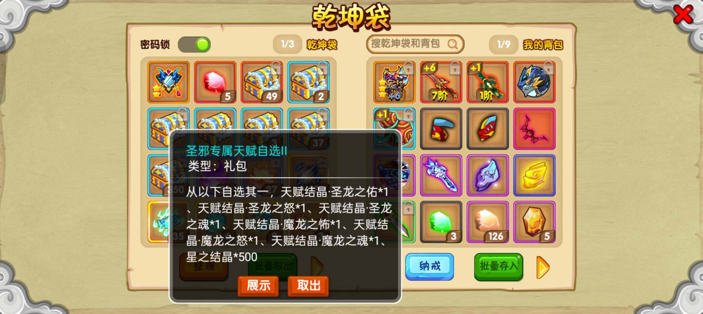 职业:紫霞 真灵数量:4 白虎，冰霜末世，...