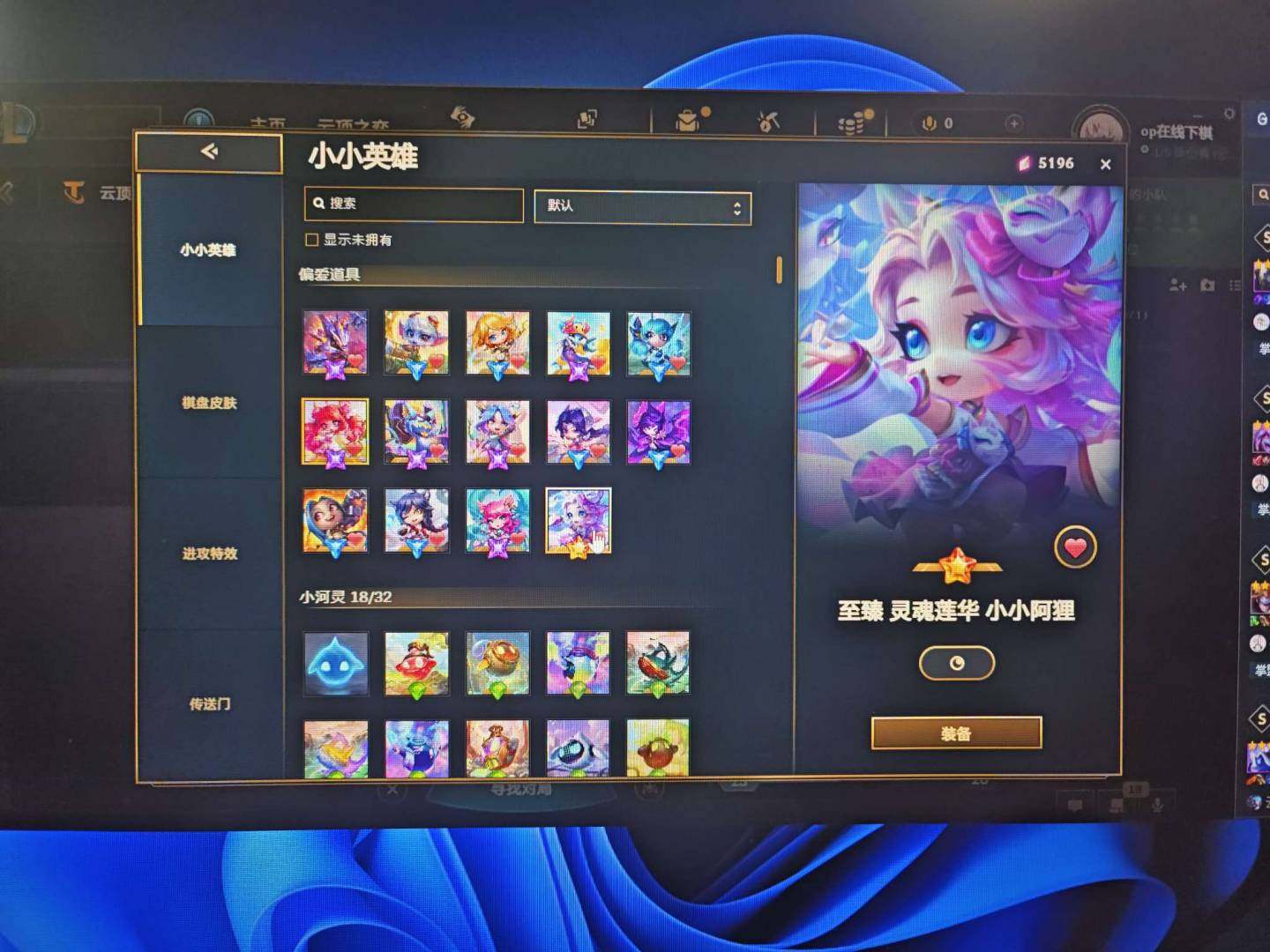 卖家说:顶级下棋号，至臻灵魂莲华阿狸，水晶...