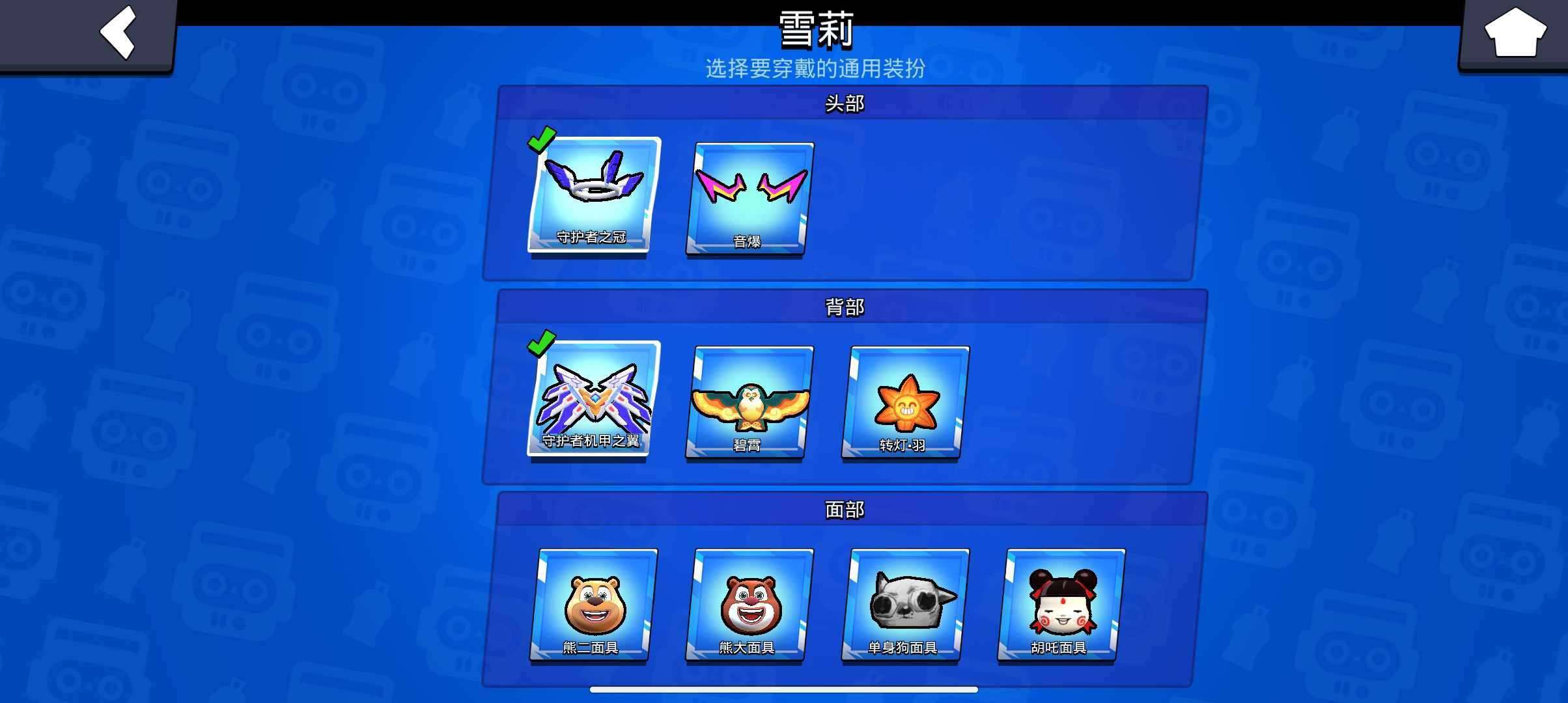 卖家说:守护者翅膀号可砍价 全市场最便宜翅...