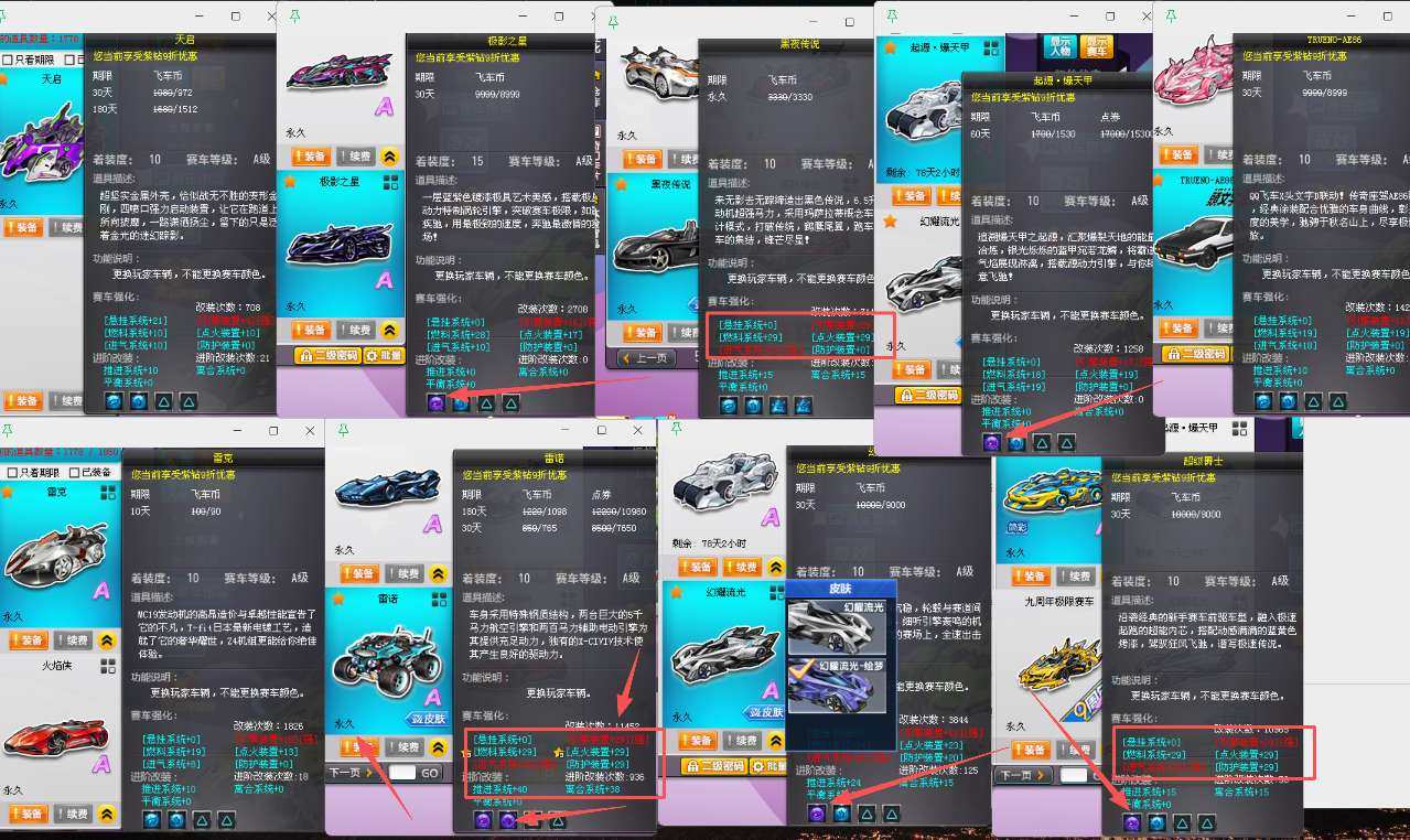 实名:不可二次实名 S车数:3 T1机甲车...