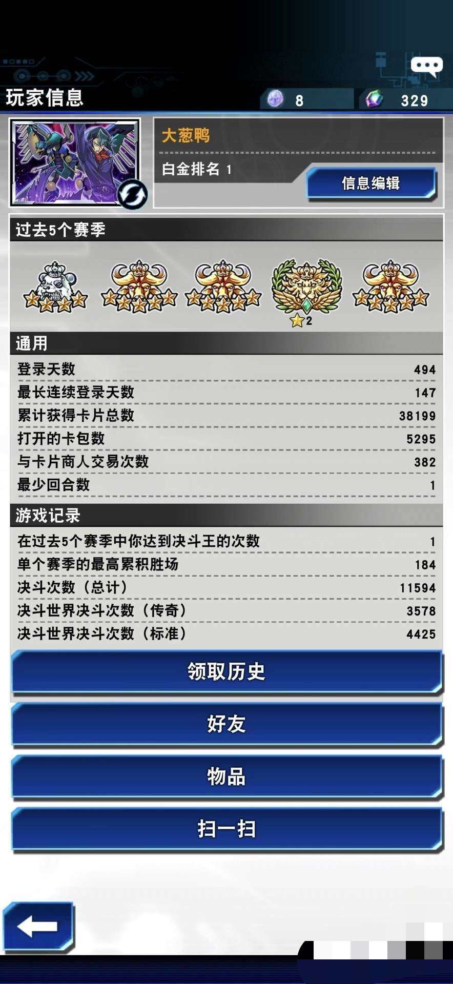 卖家说:游戏王决斗链接国服成品号，号里多卡...