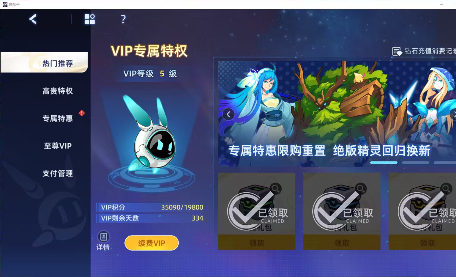 卖家说:26年续费已氪，累充3.5k大r有...