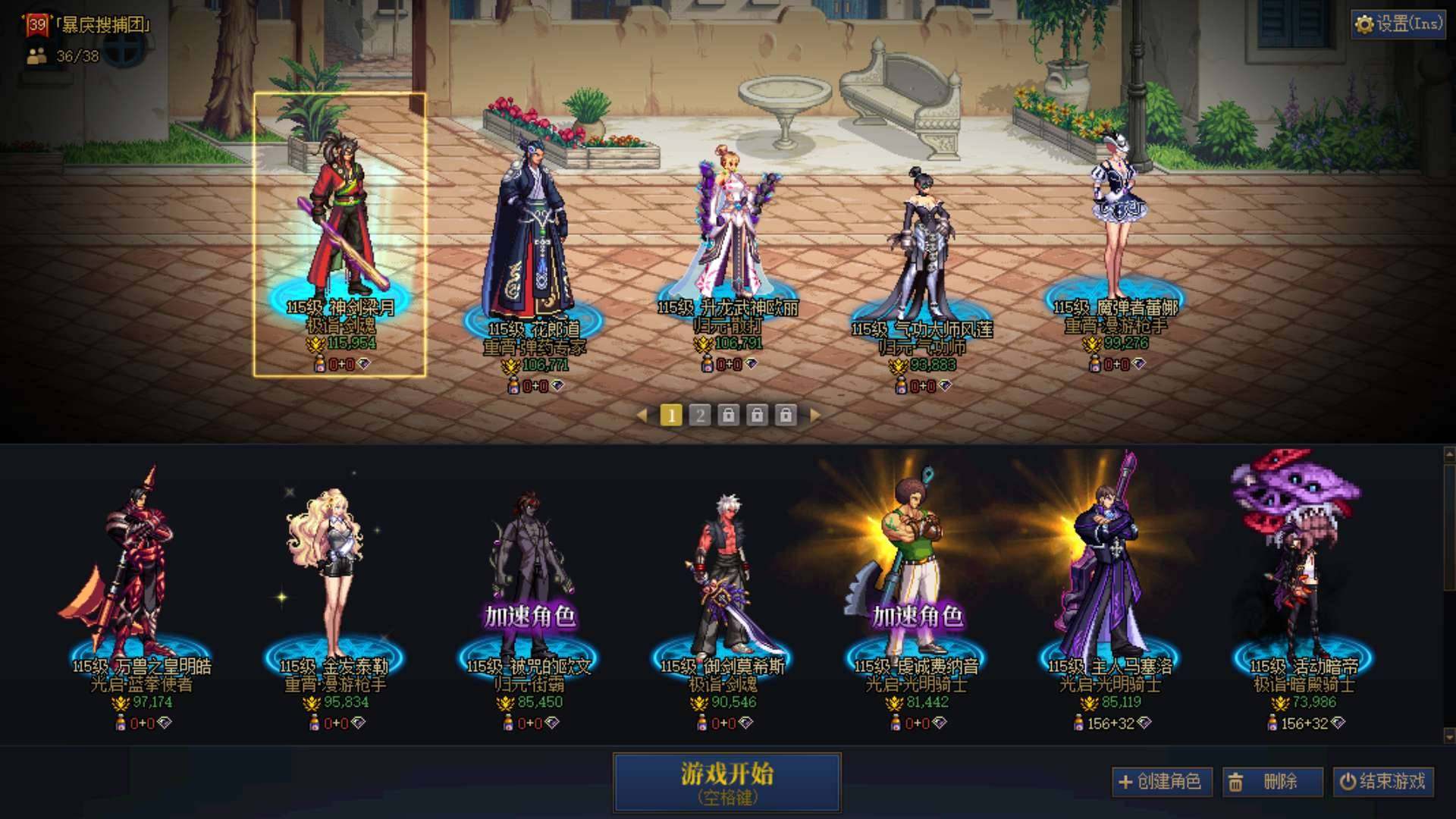 主职业:剑神 名望值:1150000