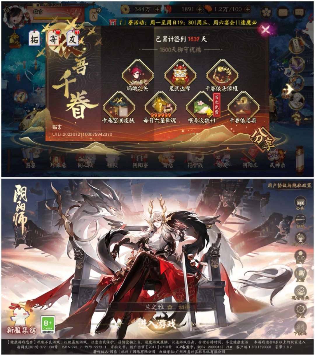 网易支付状态:未注册 换绑冷却:无冷却 卖...