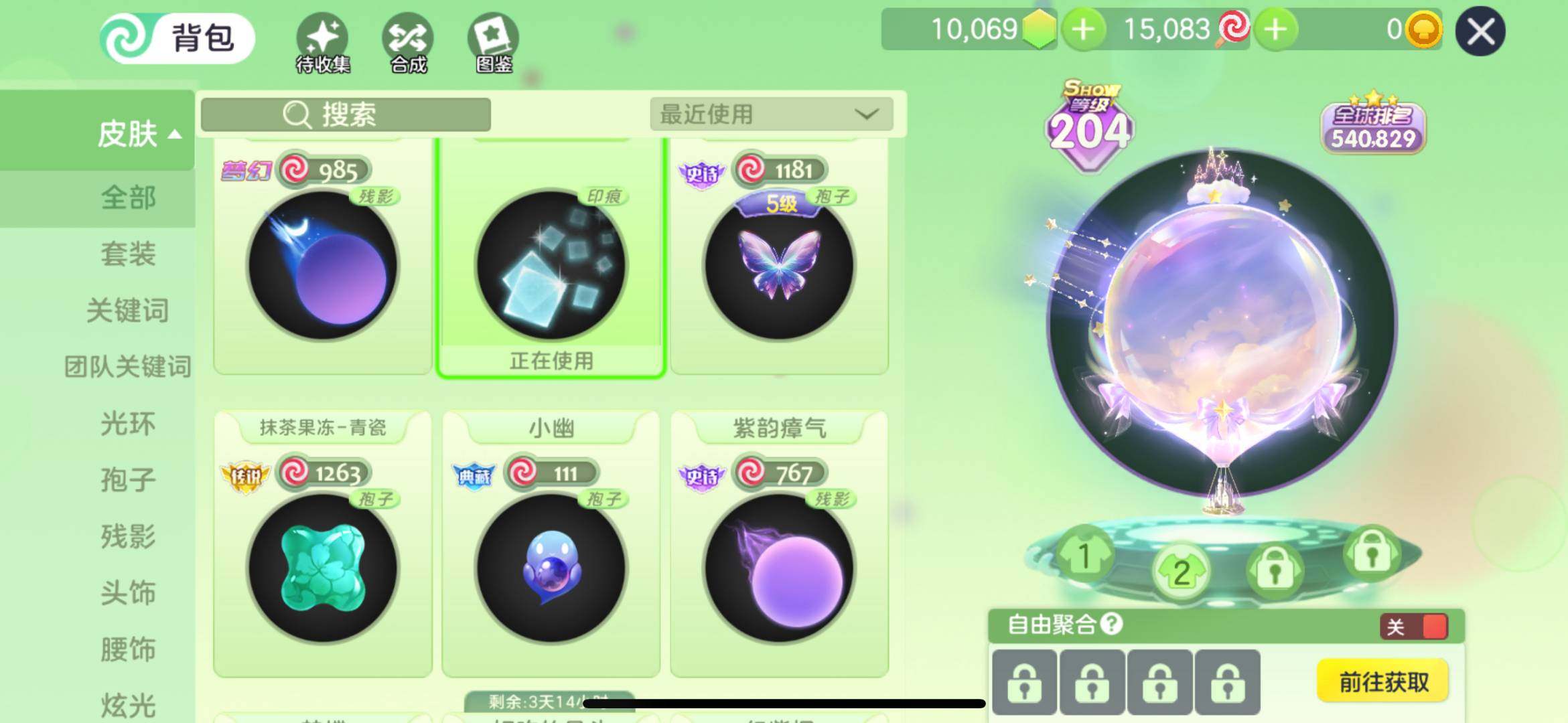 贵族等级:球圣 皮肤数:938 魔灵数:5...