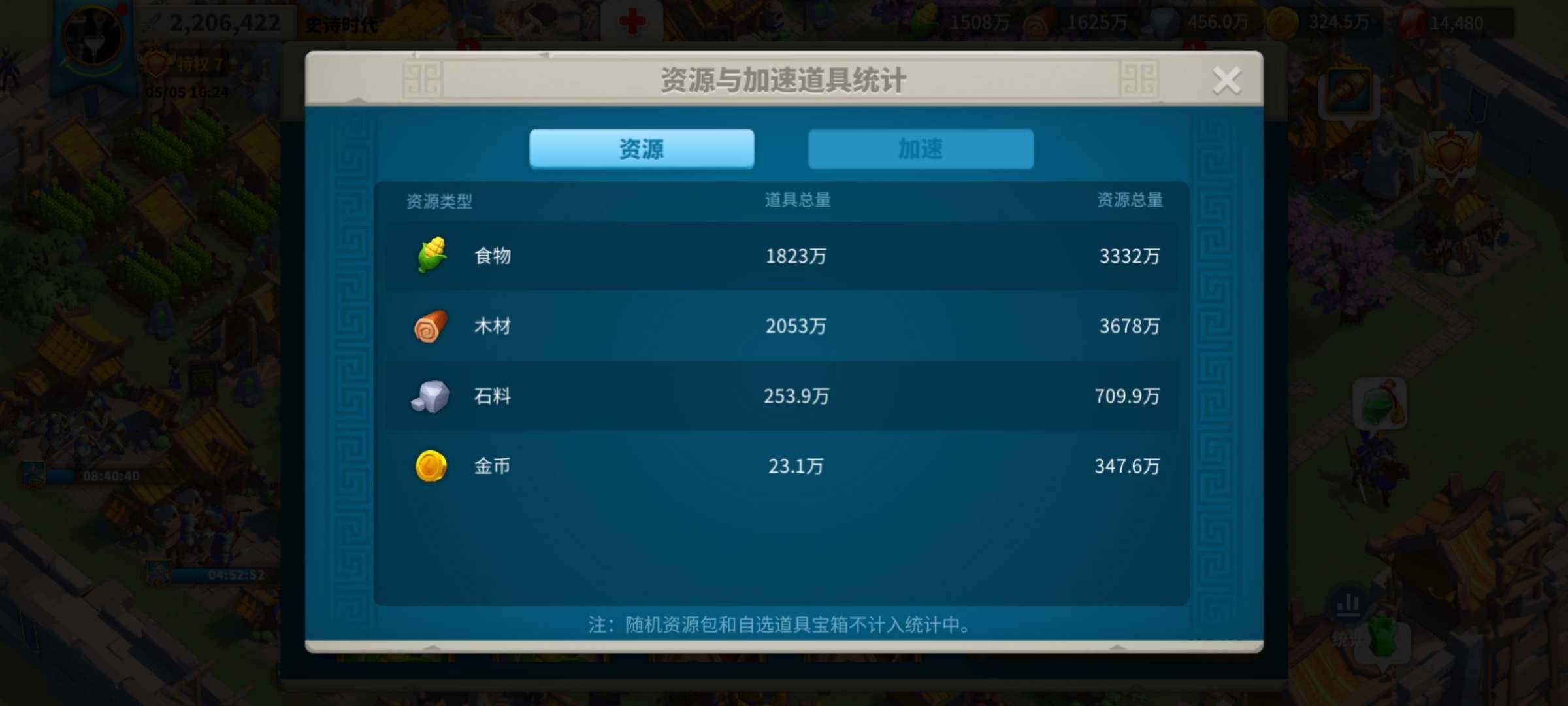 卖家说:新区莲花号，1300区，宝石月卡还...
