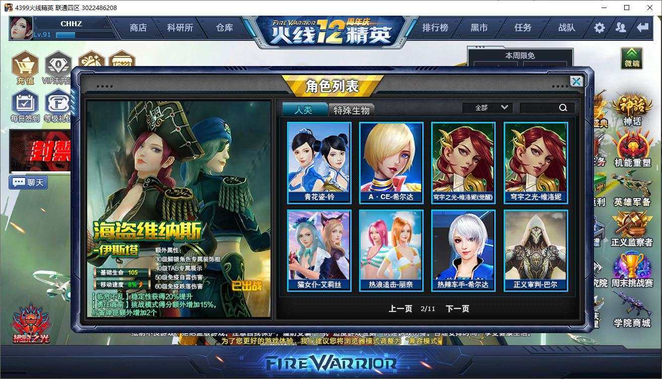 卖家说:27五星，角色方面有觉醒维洛亚，女...