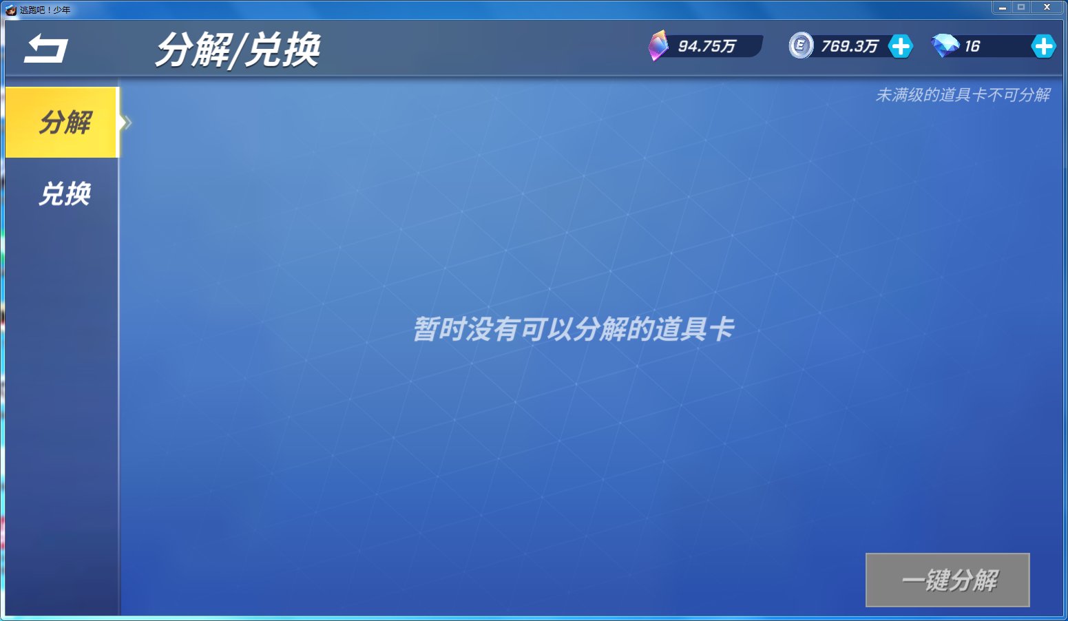卖家说:端游qq大厅176w个性值20传说...