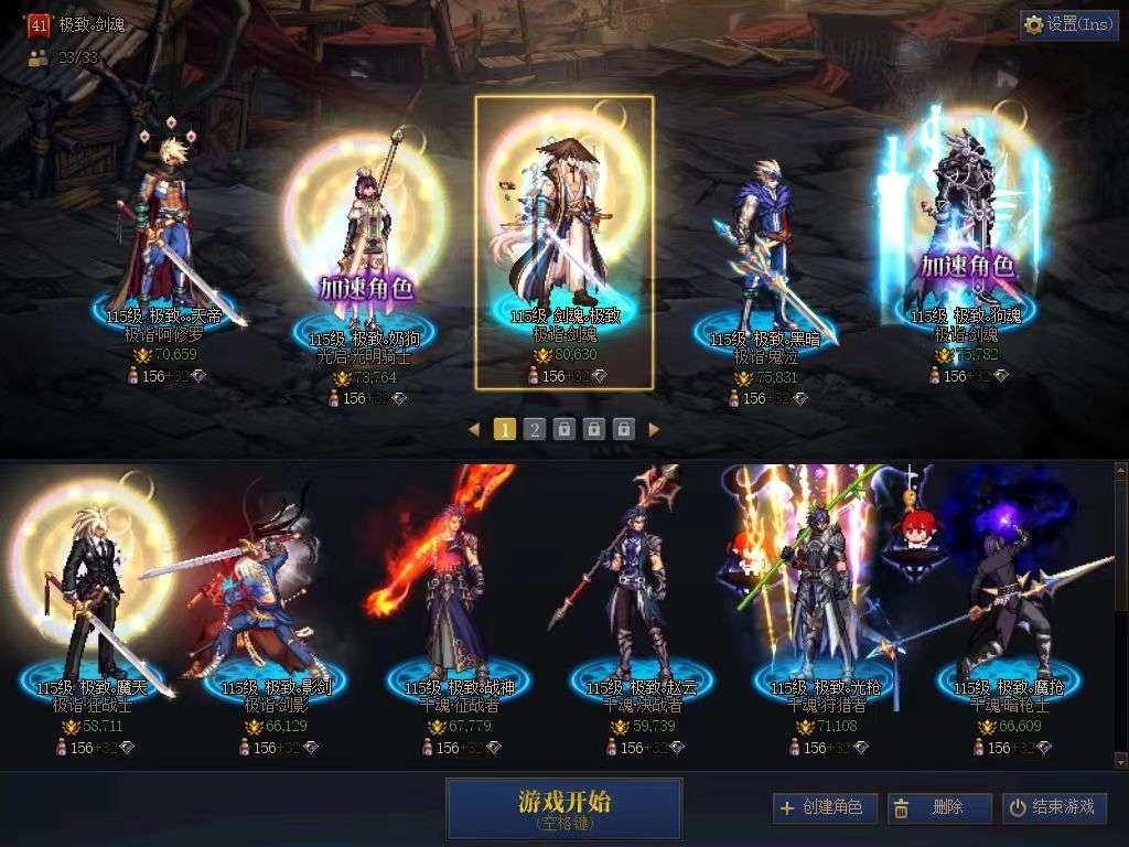 主职业:剑神 名望值:80630