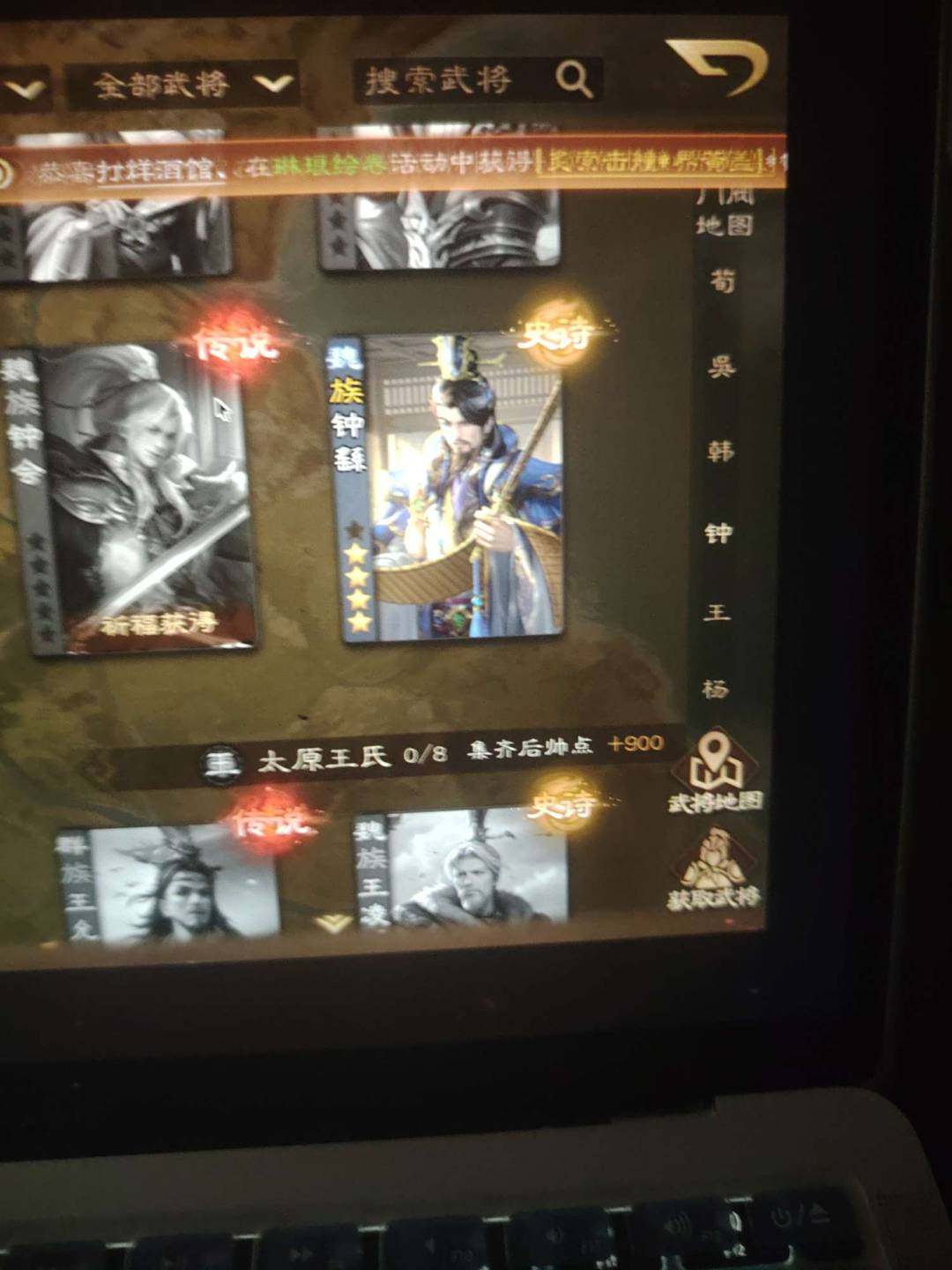 卖家说:vip8，三百零几武将，八百多皮肤...