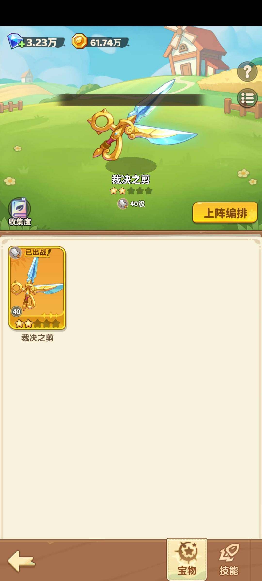 卖家说:幻系毕业3.5万钻免广准超杂