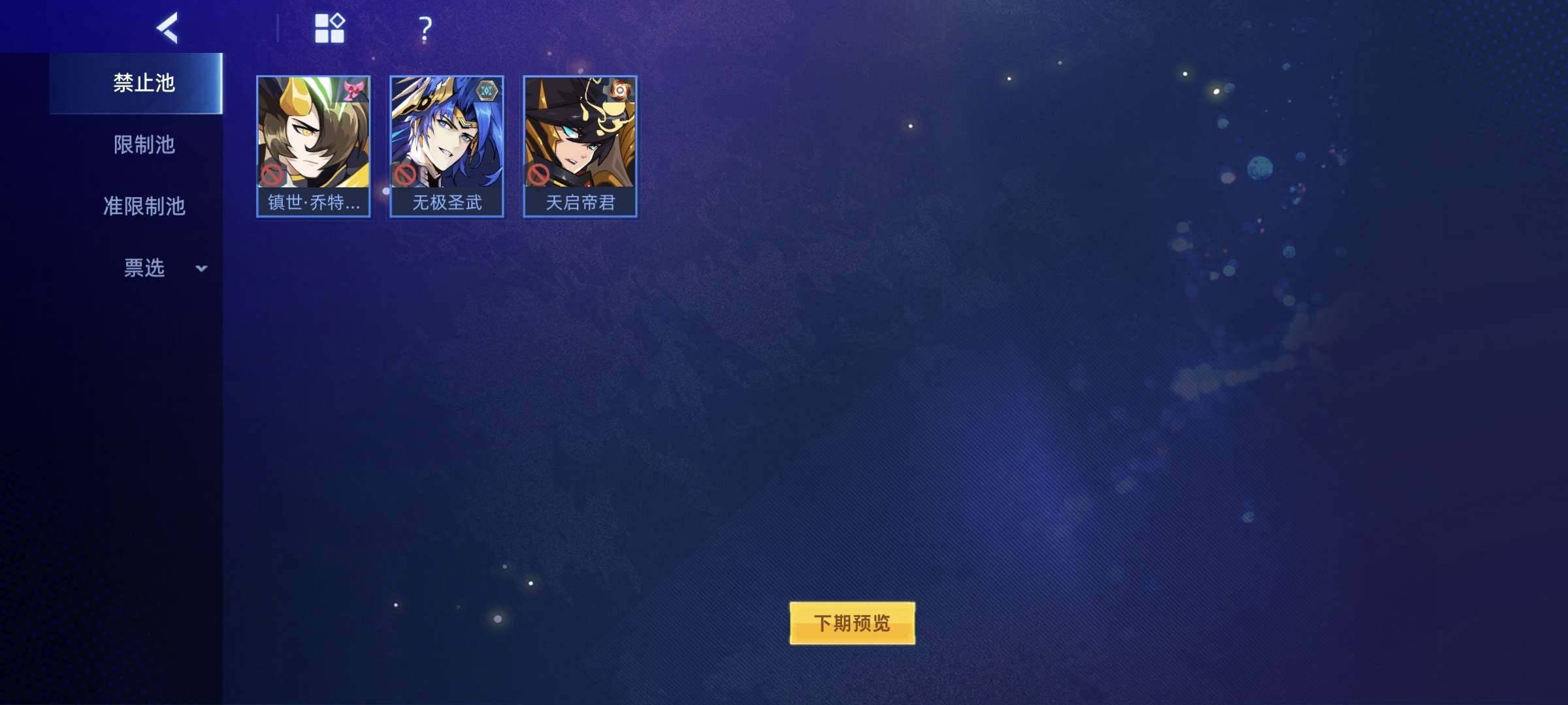卖家说:全年3表4佛，限制池只缺猎神，近几...