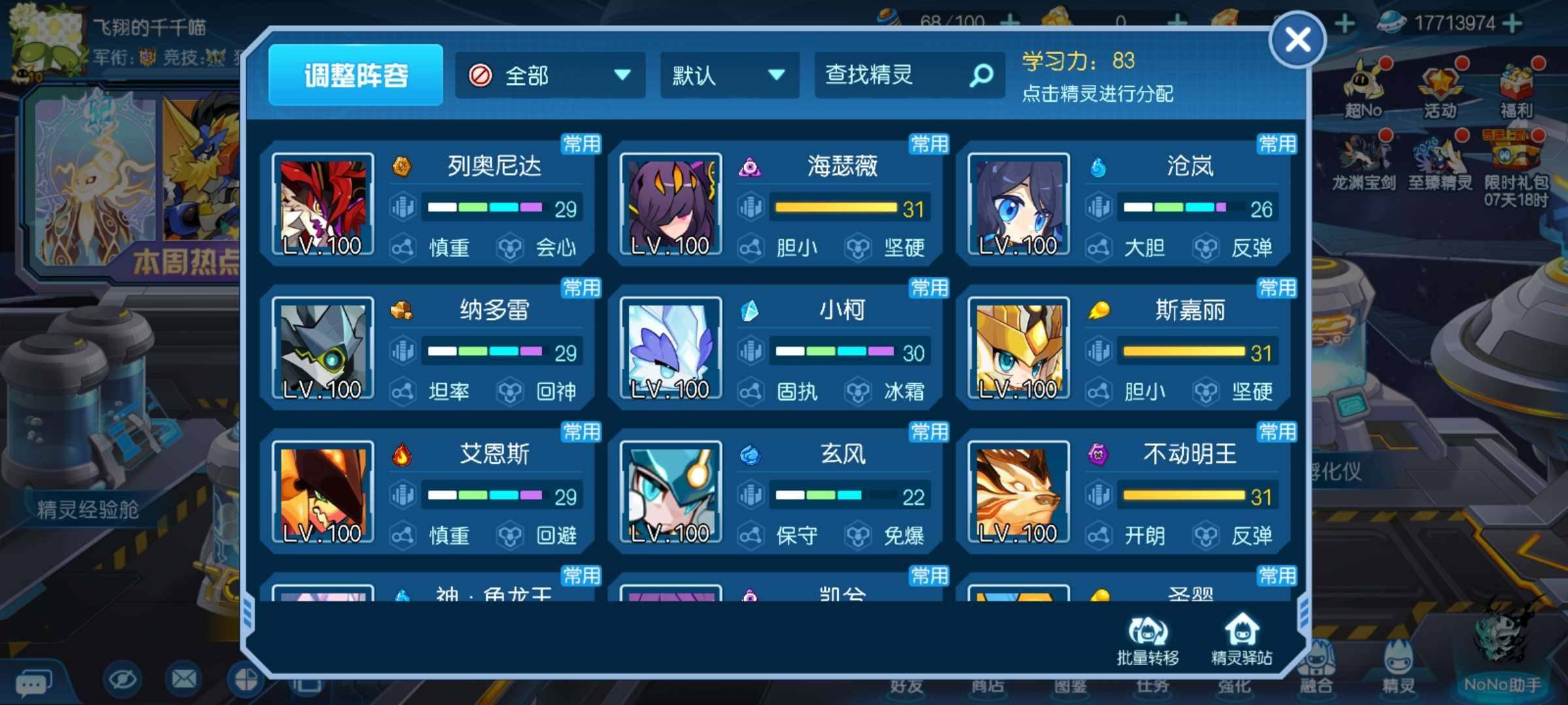 卖家说:no10 氪度1900+ 31谱尼...