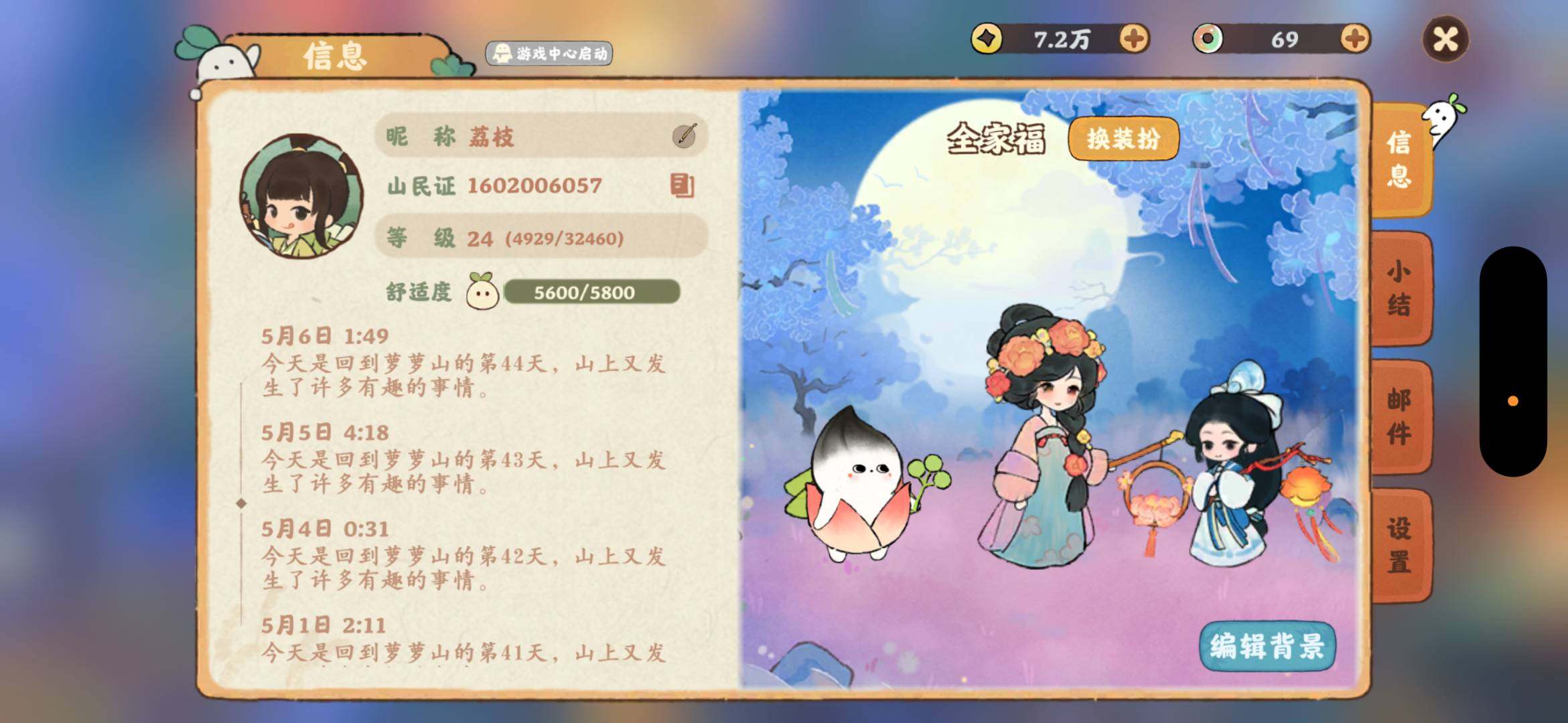 卖家说:桃源深处有人家优质开局号退游出！苹...