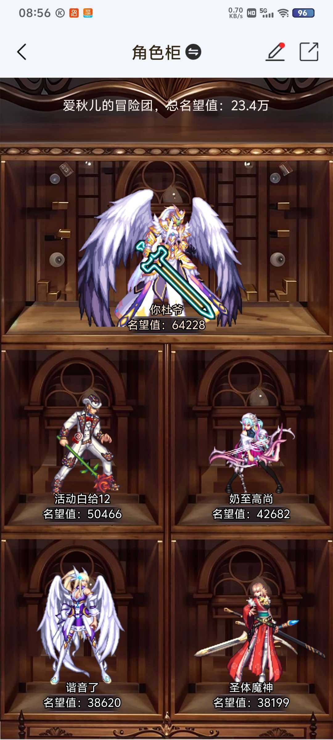 主职业:狂战士 名望值:64228 武器红...