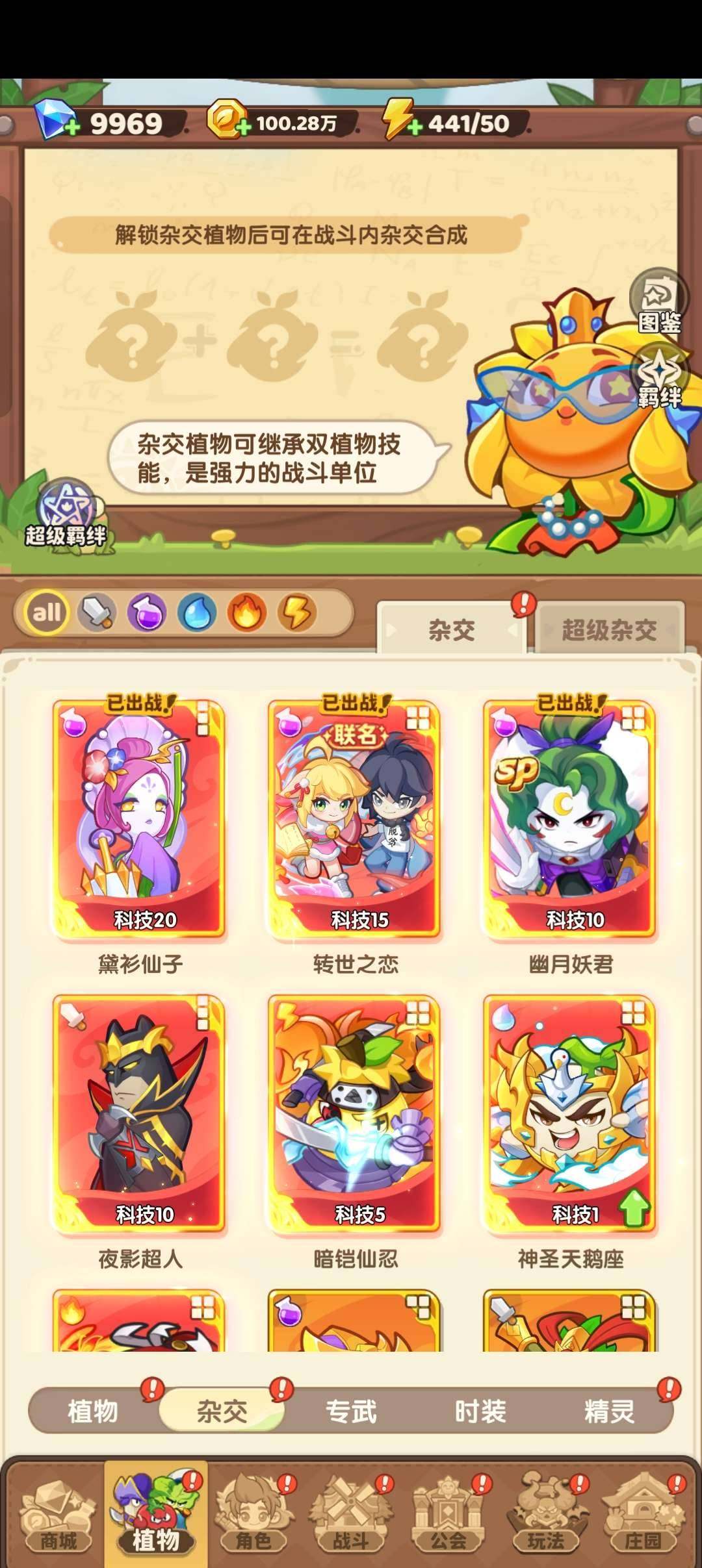 卖家说:火枪差一把五星，幻系万钻将近一亿战