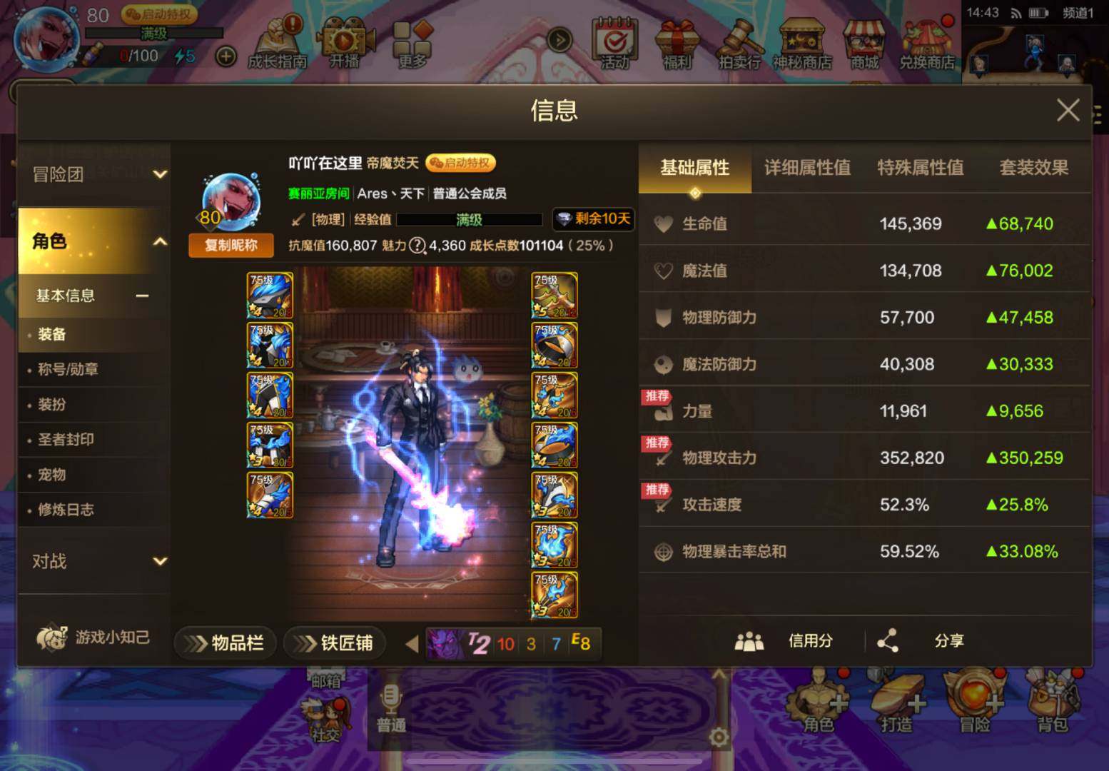 实名:可二次实名 主职业:狂战士 烈焰安徒...