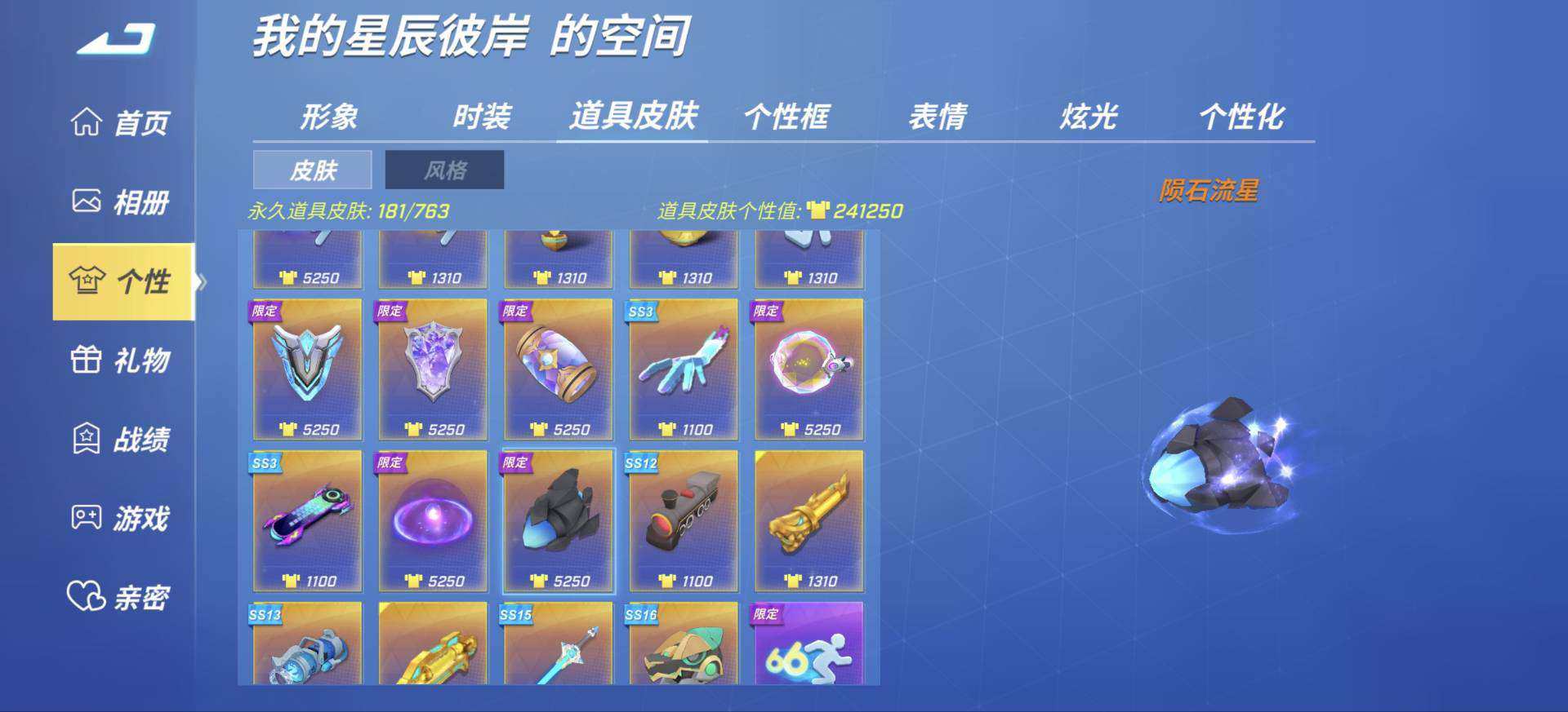 卖家说:S2玩的，除了新出的角色，其他的全...