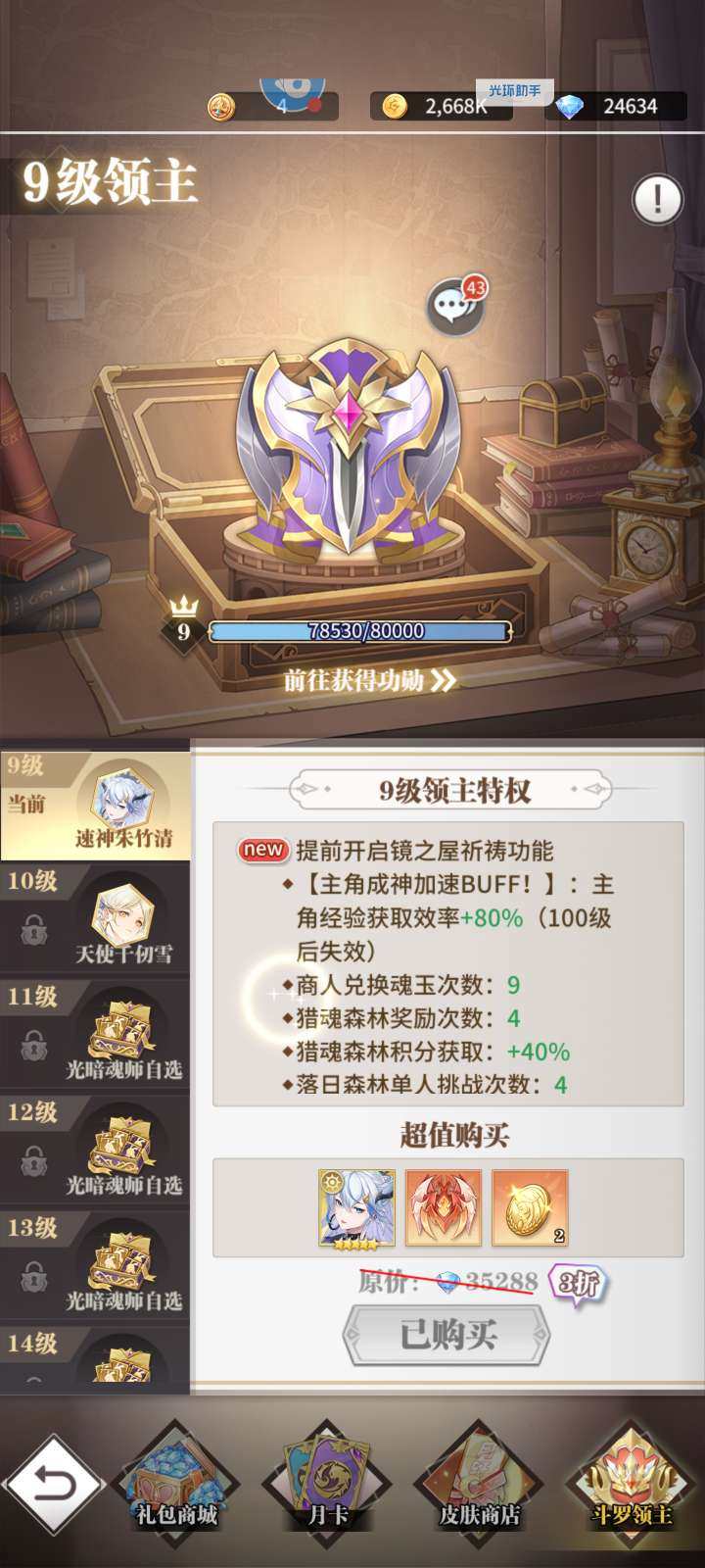 卖家说:氪了1800，不太想玩了，非常便宜...