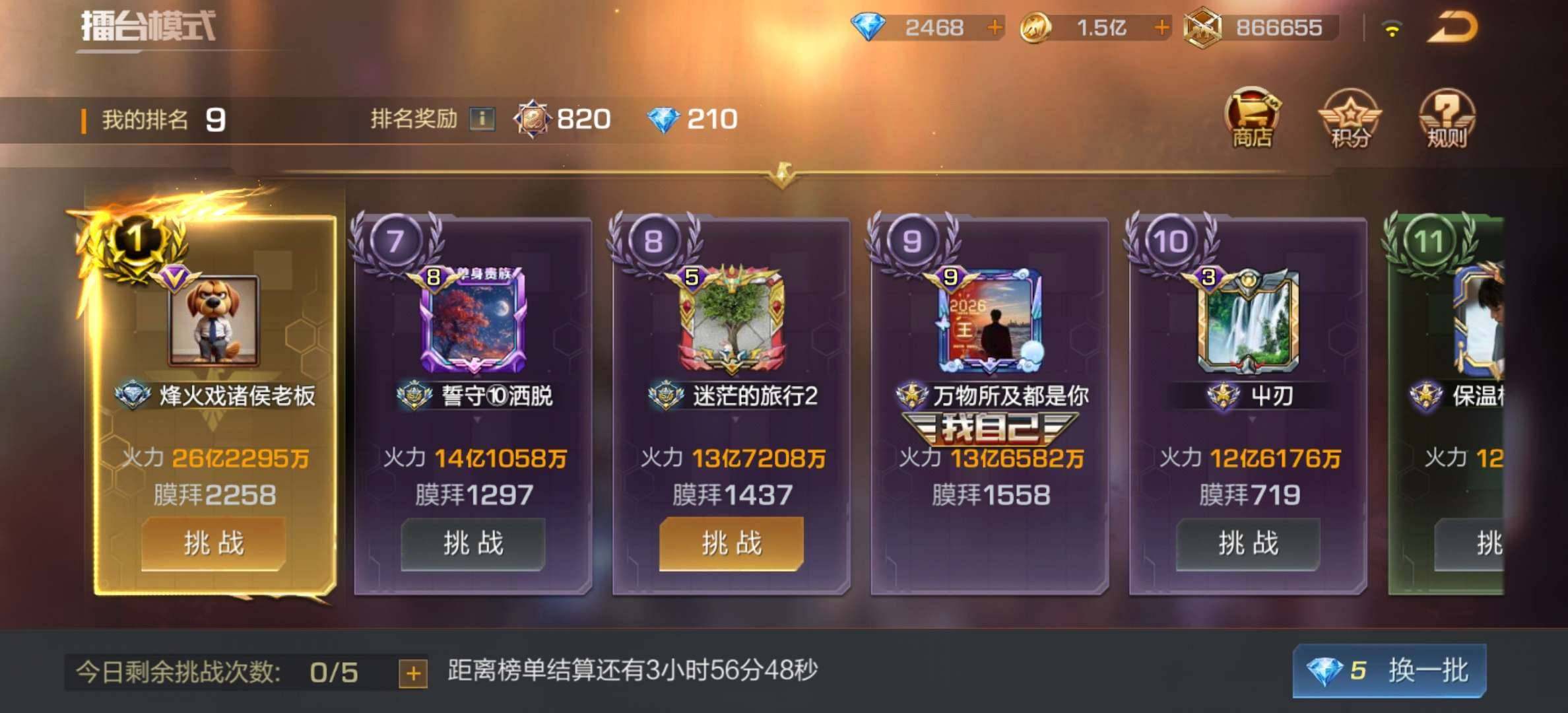 卖家说:火力十三亿六千万，英雄都有