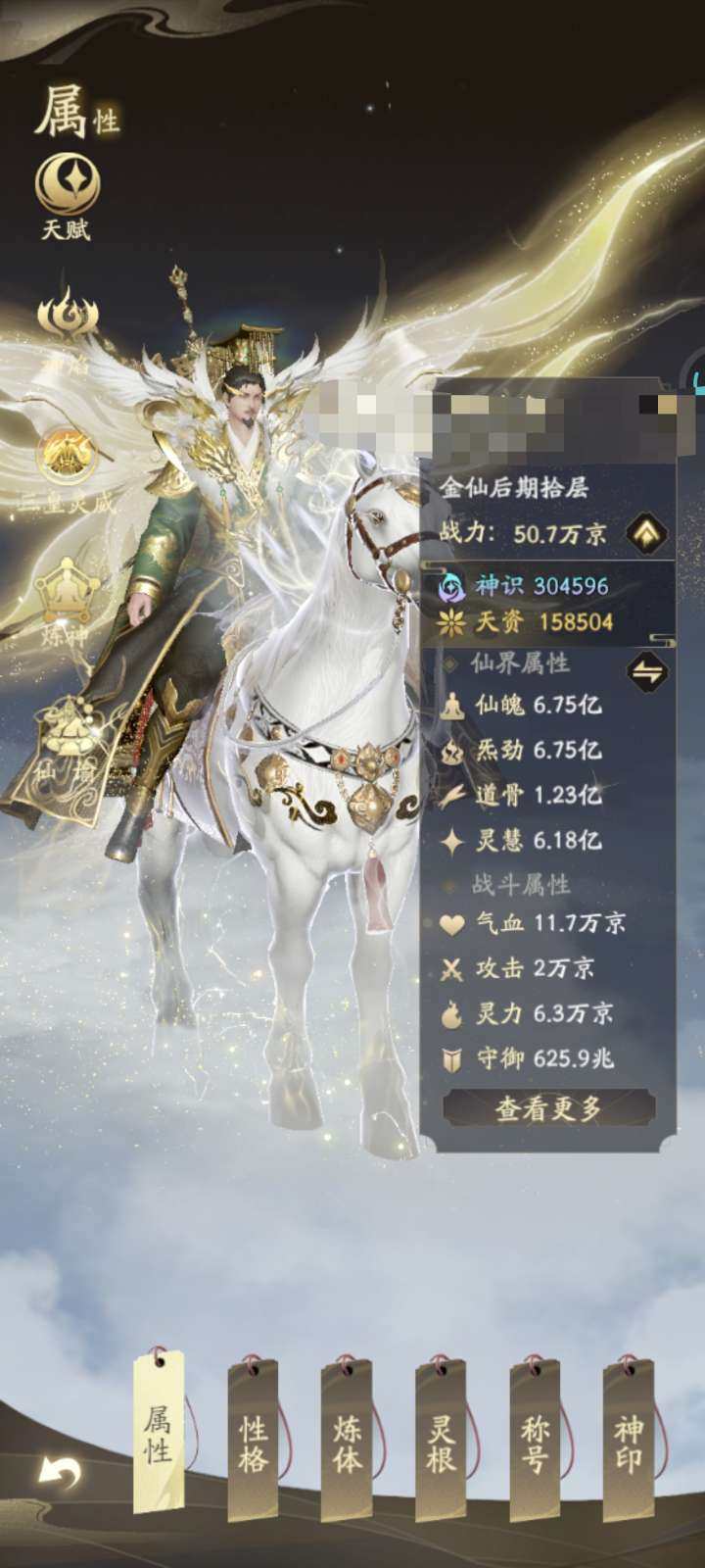 卖家说:精氪账号，一阶道具基本上都有