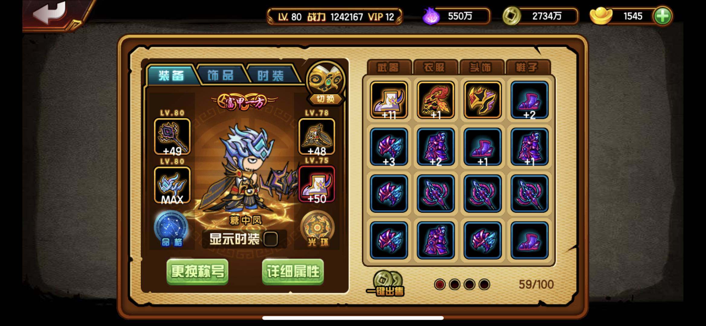 卖家说:上班了没时间玩了，找个有缘人便宜出了