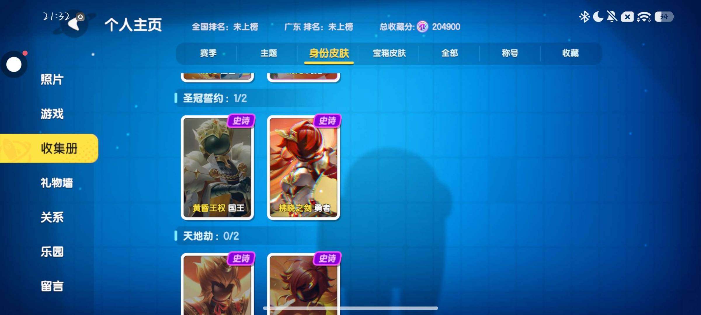 卖家说:贵7账号，有绝版翅膀，基德和柯南等...
