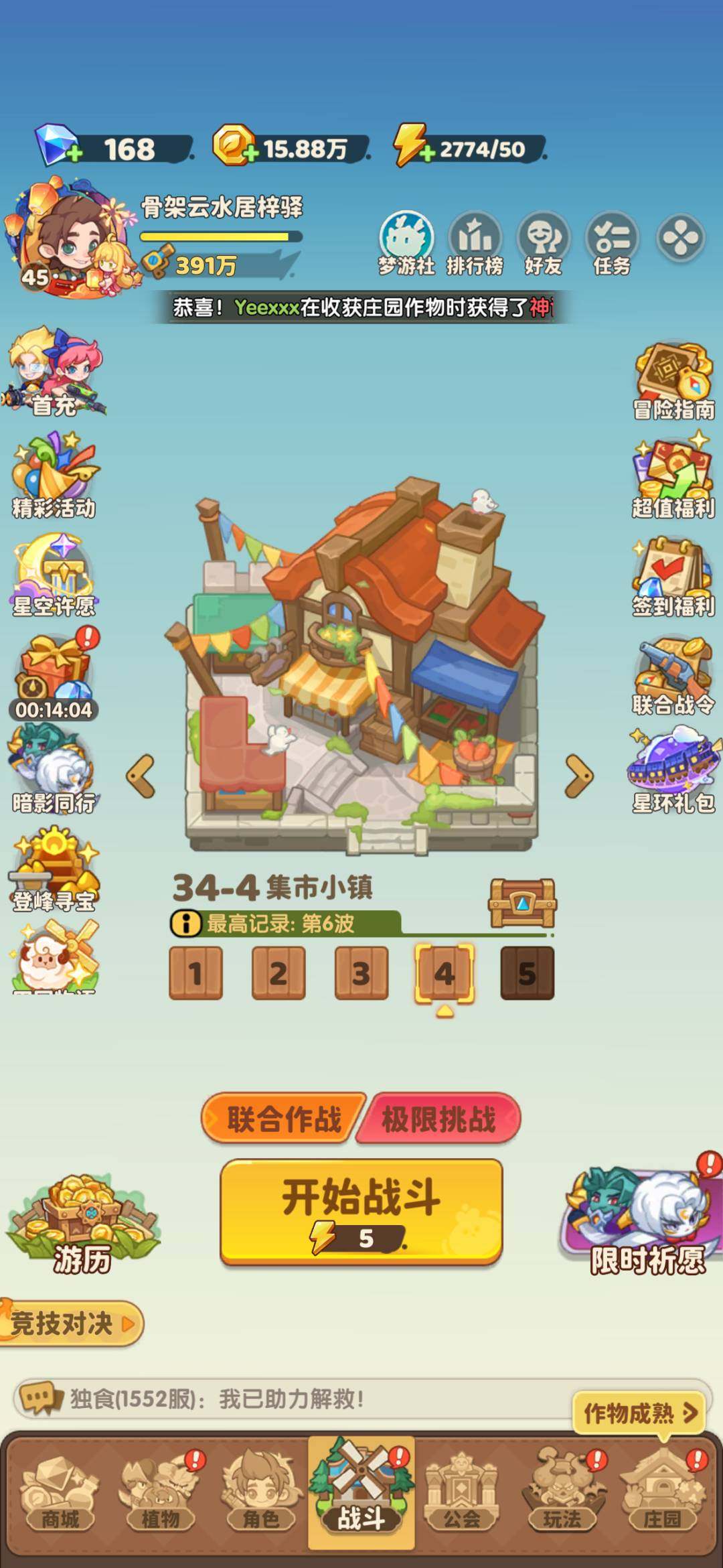 卖家说:保卫向日葵、不想玩了、可小刀