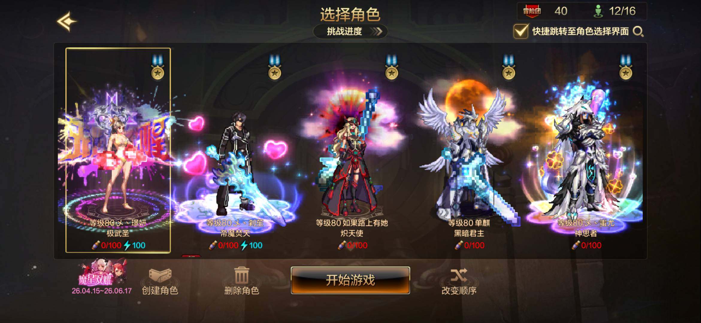 实名:不可二次实名 主职业:散打 天纵云霄...