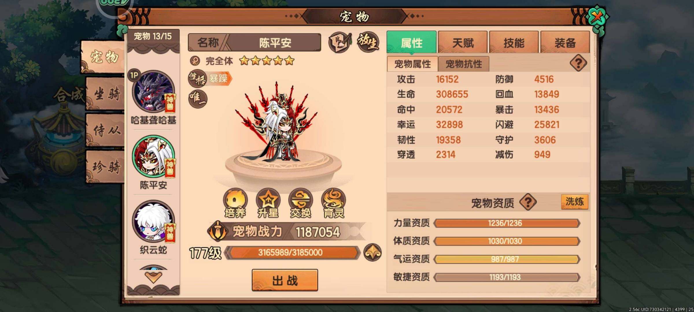 卖家说:高战力有资源也能养老，9星青龙带皮...