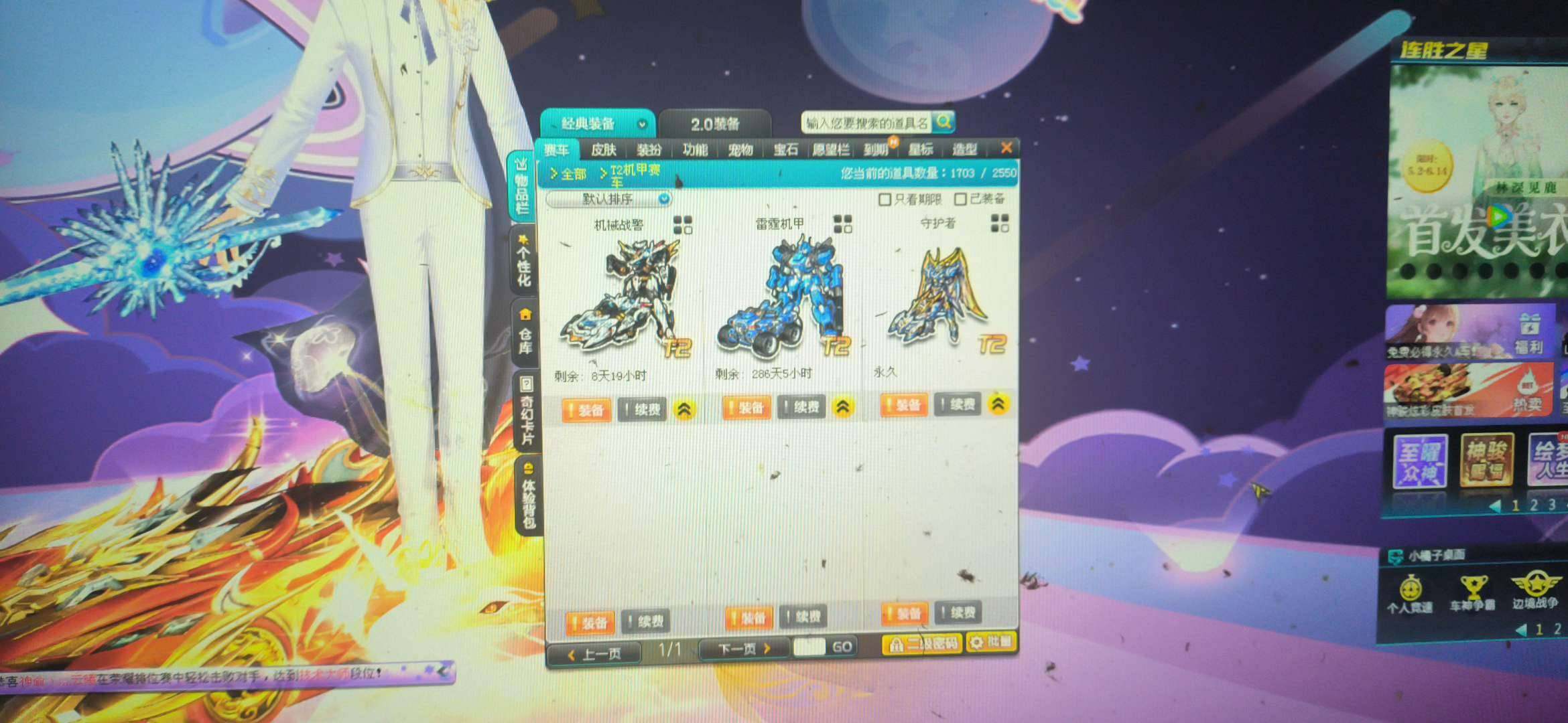 实名:不可二次实名 S车数:10 T1机甲...