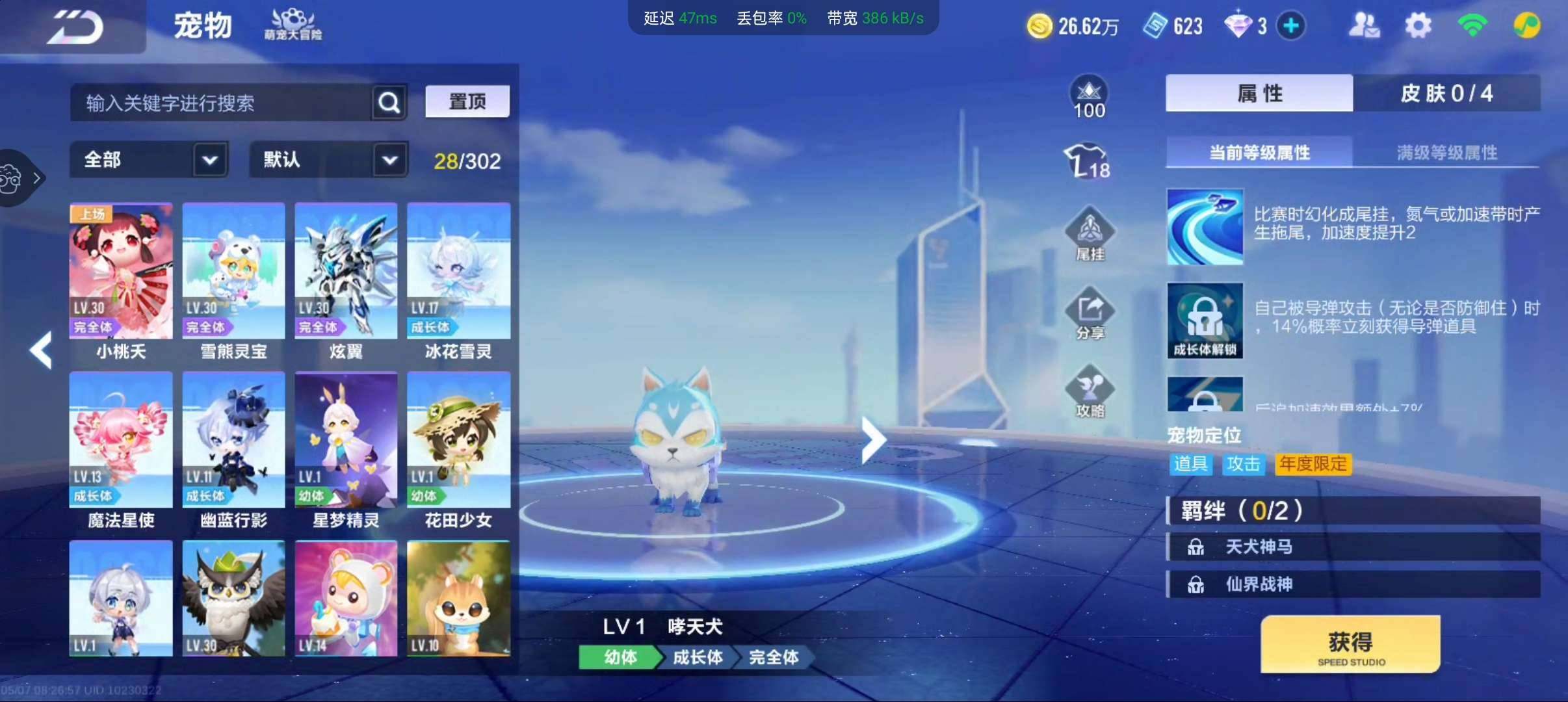 大图