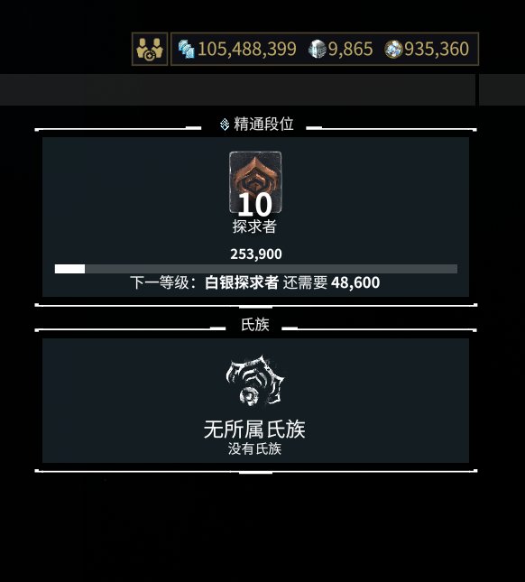 卖家说:warframe星际战甲国际服账号...