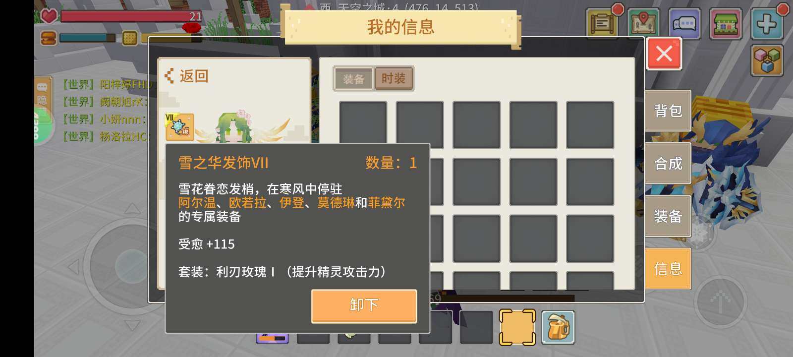 卖家说:49旷野55火，1命伊登776，8...