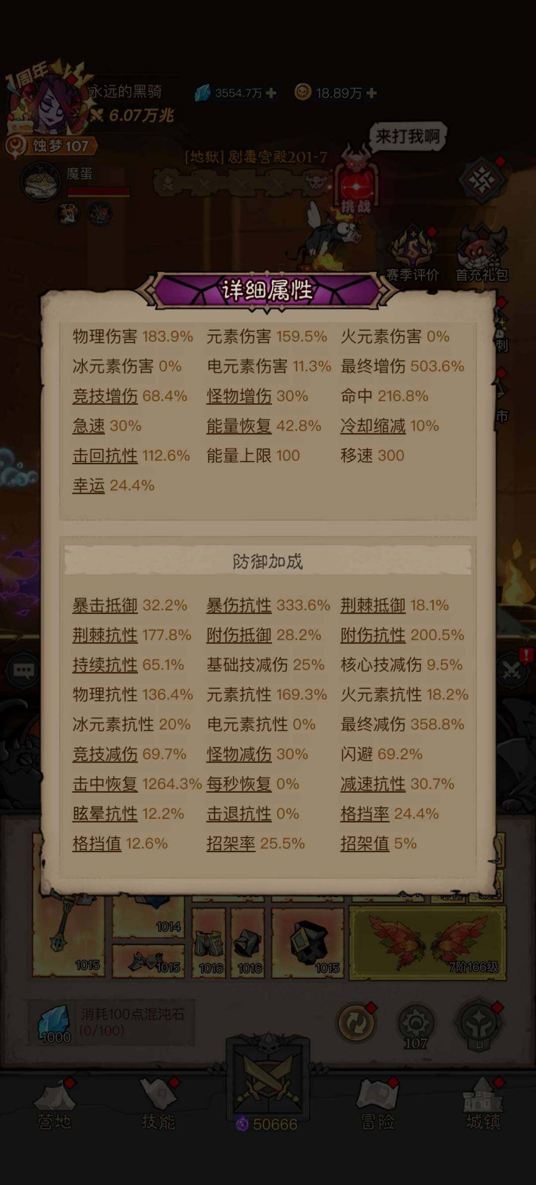 卖家说:6万兆实战29红遗永久卡