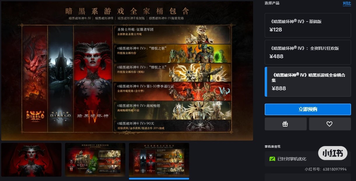卖家说:全家桶