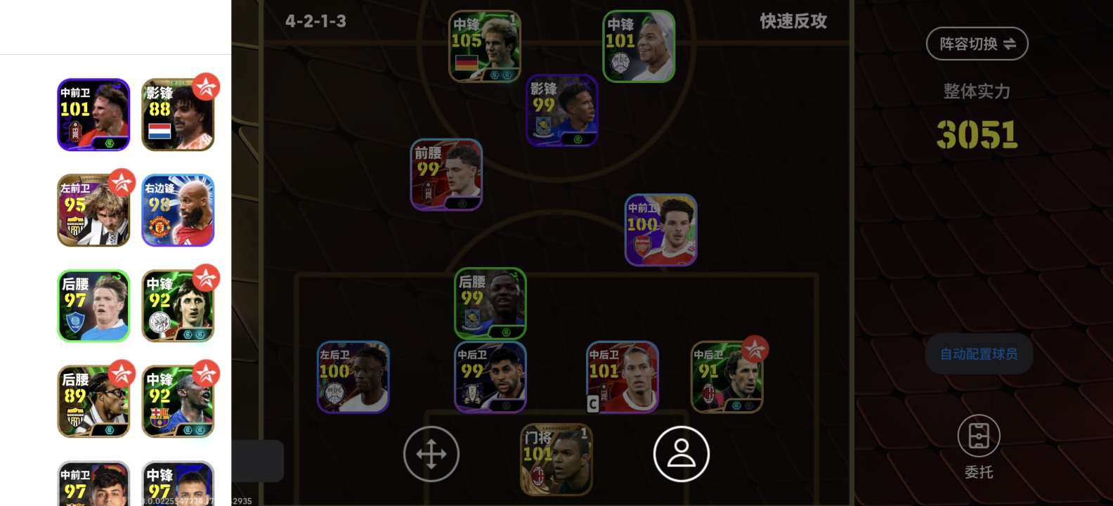 卖家说:有T0球员，战队赛还可以拿到奖励，...