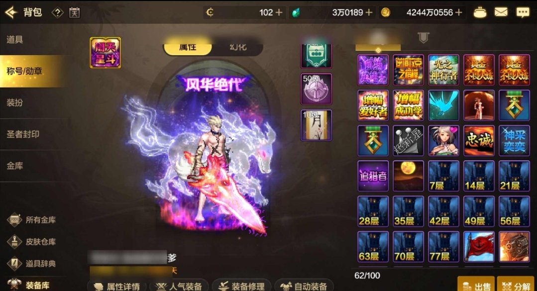 实名:可二次实名 主职业:狂战士 稀有克隆...