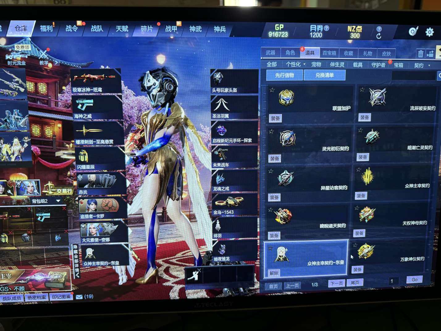 实名:不可二次实名 段位:无畏青铜 奇想，...