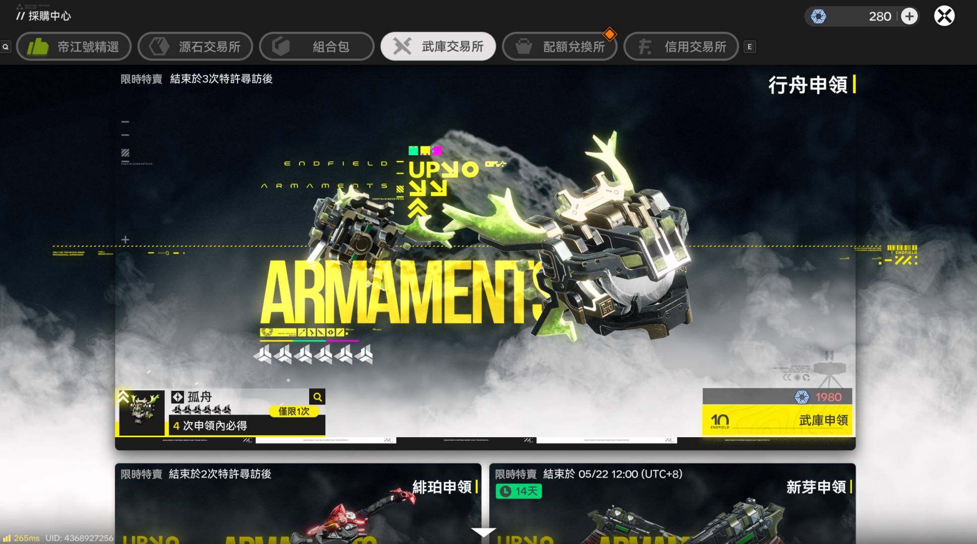 换绑冷却:无冷却 psn绑定情况:否 ta...