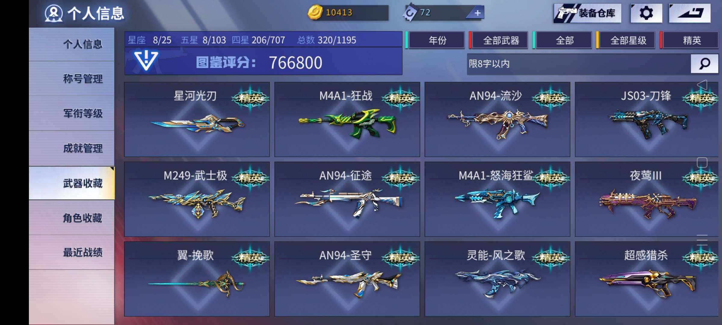 卖家说:五星帝王，狂想骑士，二阶镭龙，影侍...