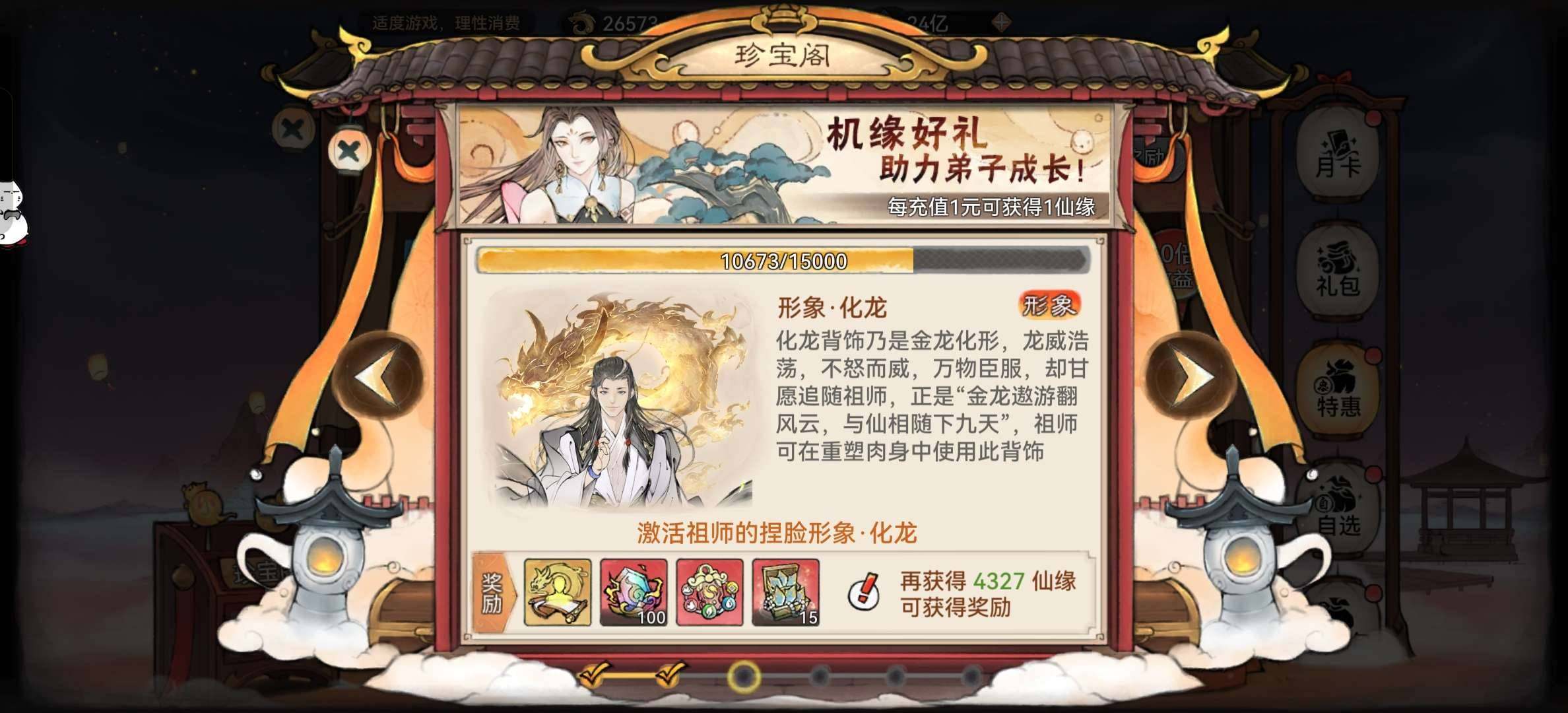 卖家说:万氪7.3亿战力千余抽资源年份近，...