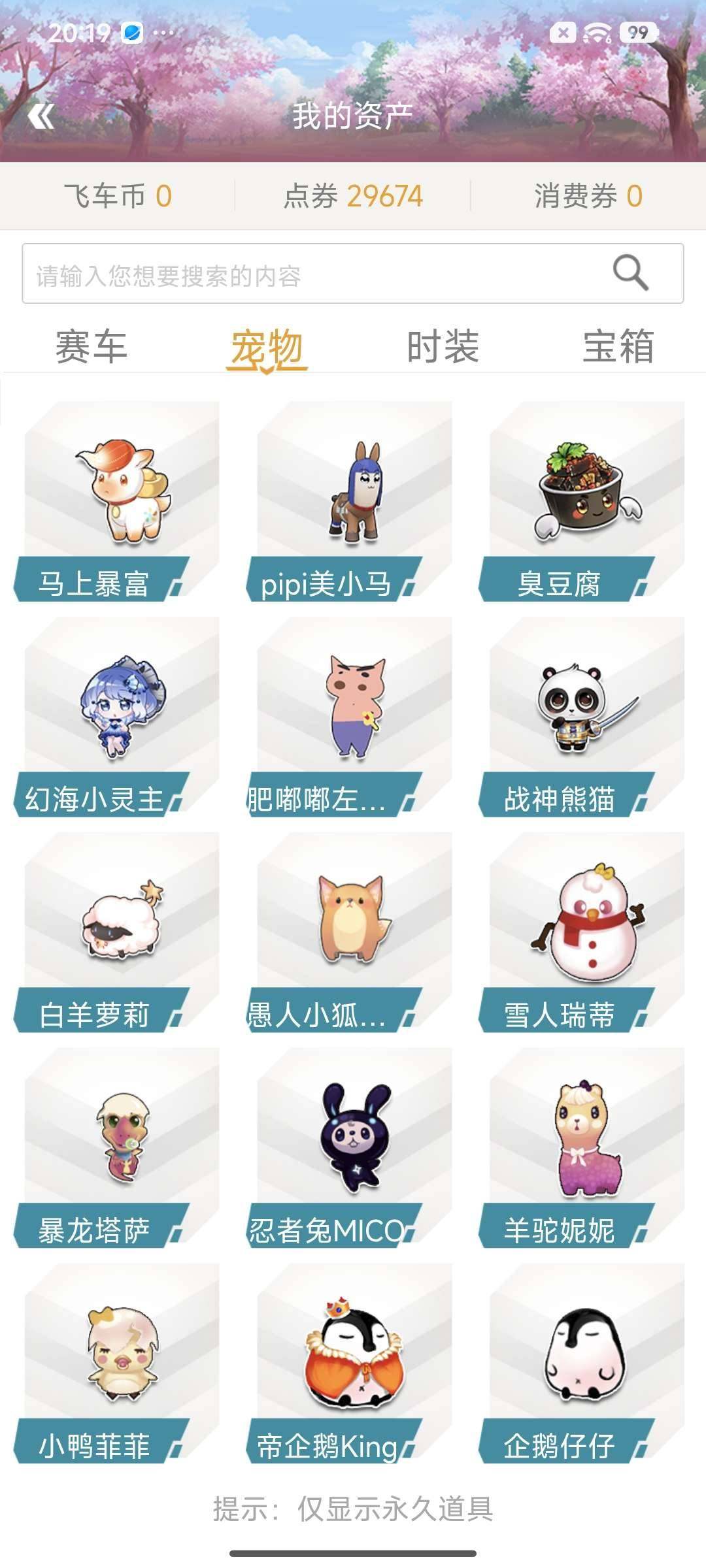 实名:可二次实名 S车数:0 T1机甲车数...