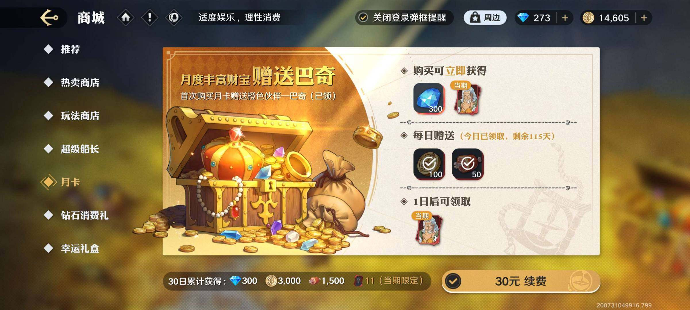 实名:不可二次实名 赏金值:1700000...