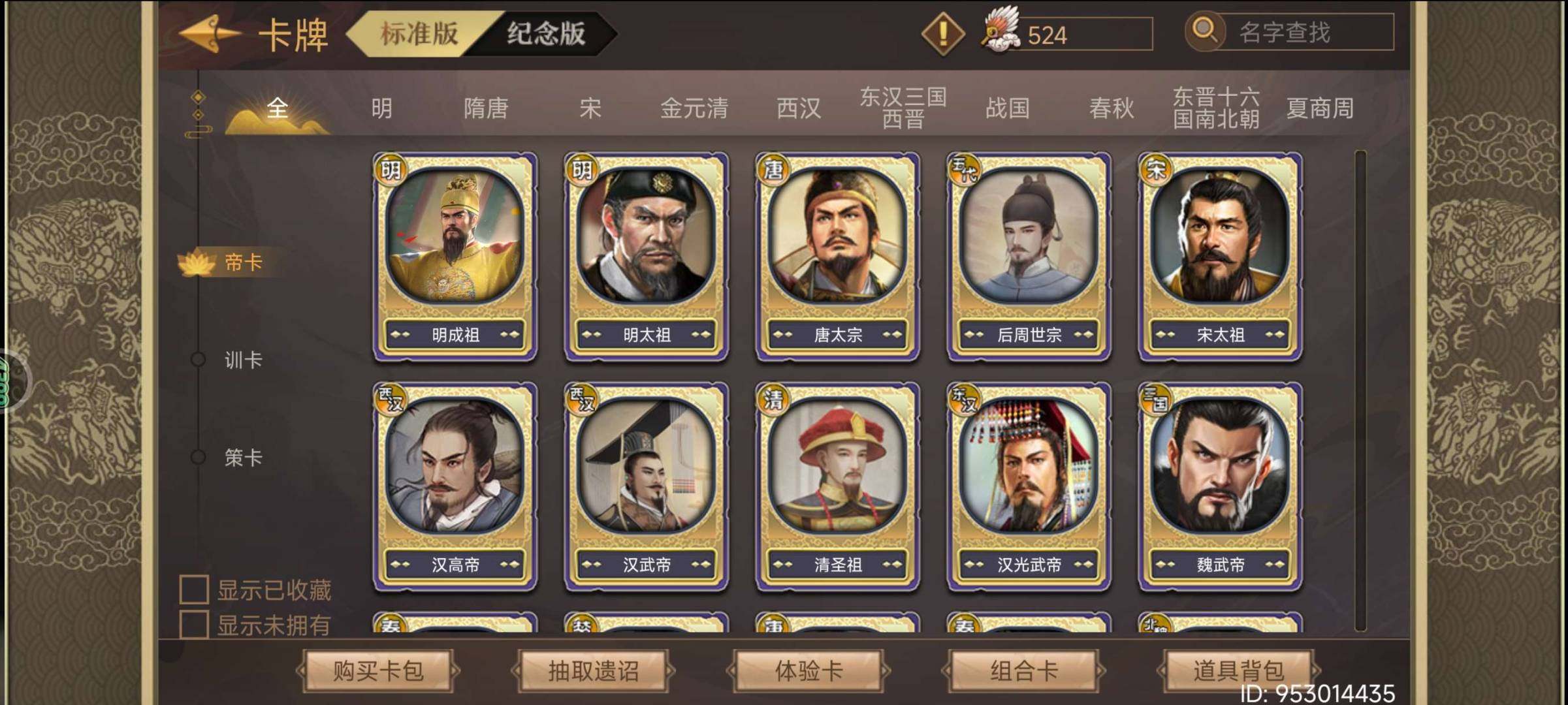 卖家说:63张金卡，4张红卡，1张织梦人帝...