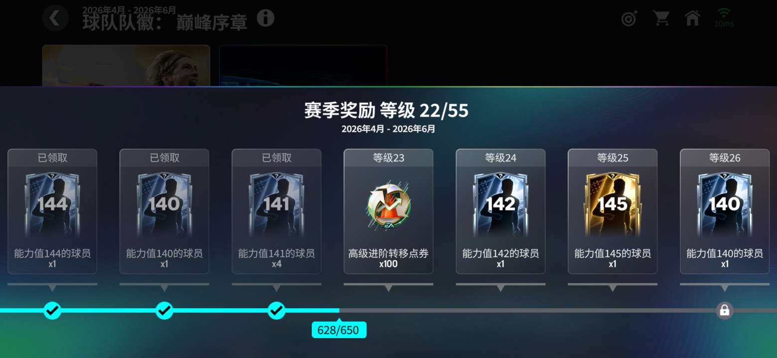 卖家说:3个147，2个146，2个145...