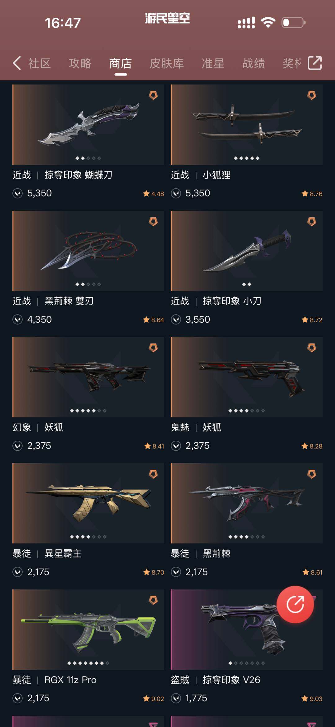 铂金 库存价值:44075 卖家说:有小狐...